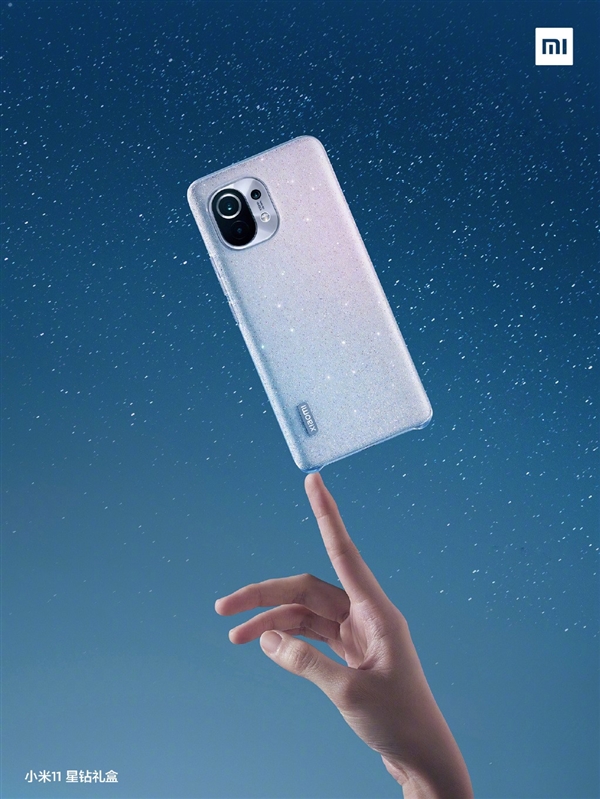 小米11星钻礼盒版正式发布：星钻全覆盖背壳熠熠生辉
