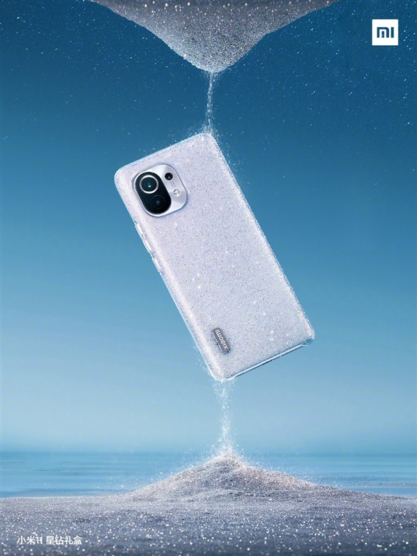 小米11星钻礼盒版正式发布：星钻全覆盖背壳熠熠生辉