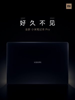 Logo首次现身A面！小米笔记本 Pro新机正式官宣