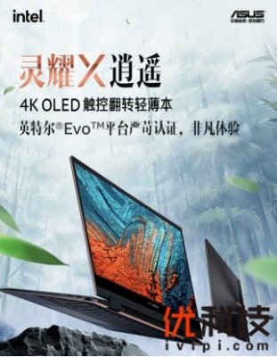 4K OLED翻转屏形态多变 灵耀X逍遥专为高阶商务而生