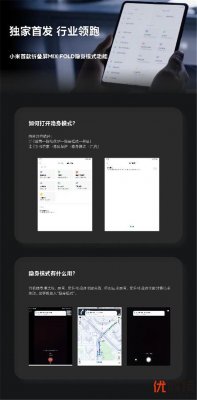 MIX FOLD搭载MIUI+芯片级隐私保护，软硬结合，深度护航