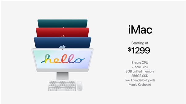 顶配1.3万元！苹果发布全新27英寸iMac：自主M1、更薄更多彩