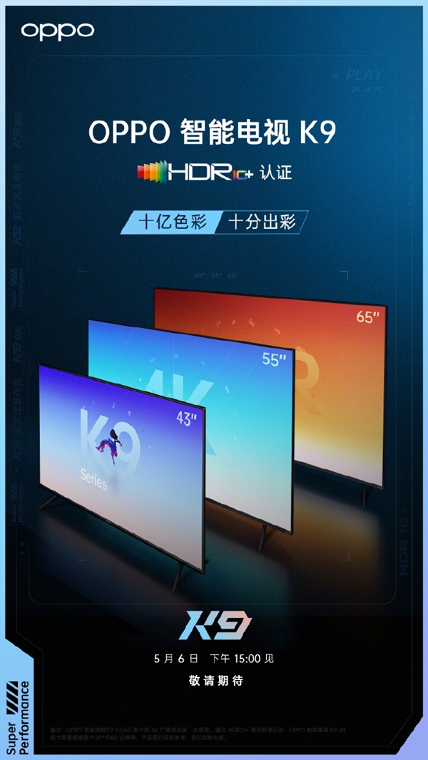 十亿色彩 OPPO官宣K系列智能电视5月6日登场