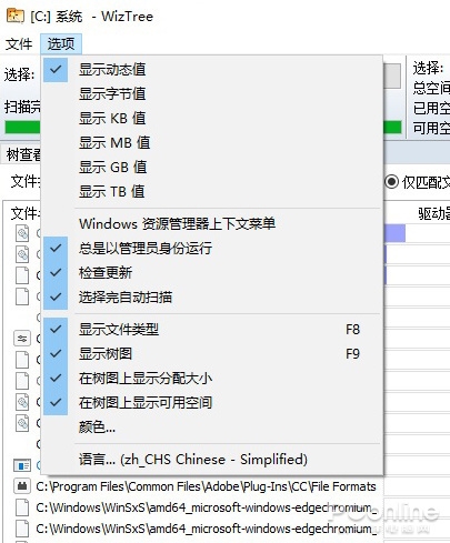 C盘飘红令人脑壳痛？堪称神器的硬盘清理小工具