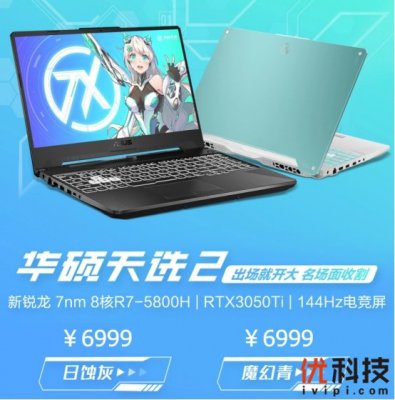 天选2游戏本搭载RTX3050Ti光追显卡 游戏玩家入门首选