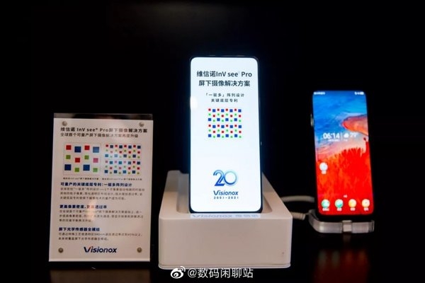 挖孔屏时代快结束了！维信诺展示新一代屏下摄像方案