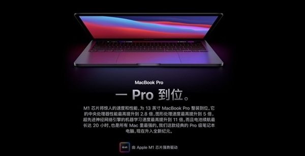 MacBook Pro何时上新？最新预测消息汇总