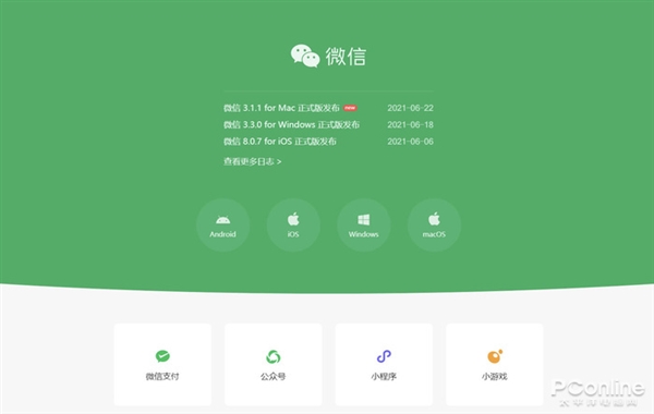 微信突然“绿”了！来看新版微信都有啥惊喜