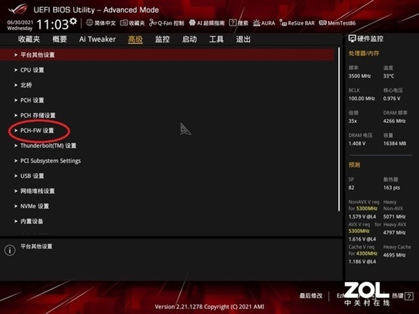 无法运行Win11的罪魁祸首 TPM是什么？