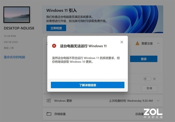 无法运行Win11的原因已找到！一文了解TPM