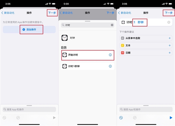 iOS App终于可以使用上锁功能，再也不用担心自己的隐私被偷窥