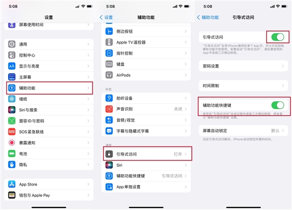 iOS App终于可以使用上锁功能，再也不用担心自己的隐私被偷窥