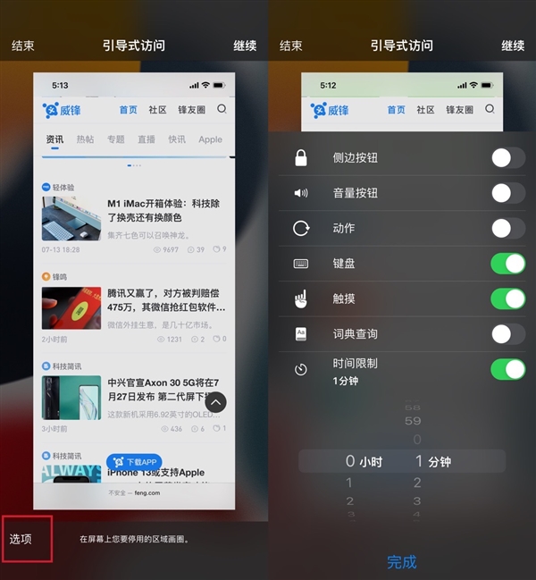 iOS App终于可以使用上锁功能，再也不用担心自己的隐私被偷窥