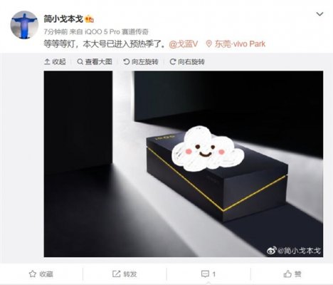 全球首发高通骁龙888 Plus！iQOO 8即将官宣