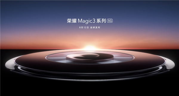荣耀Magic 3爆料：全系双挖孔屏幕、高配有3D结构光