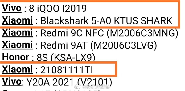 骁龙888+鸡血百瓦快充!<a href='http://www.blackshark.com/cn/' target='_blank'><u>黑鲨</u></a>5首次曝光:已送网备案