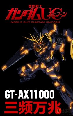 加持精神感应框架——高达定制版ROG GT-AX11000震撼来袭