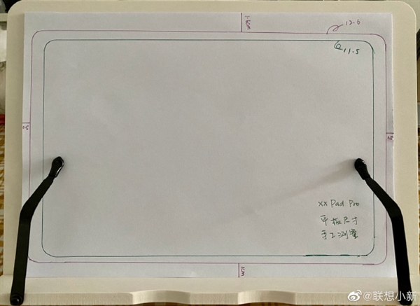 联想小新Pad Pro12.6真机现身：直角边框 和A4纸一般大