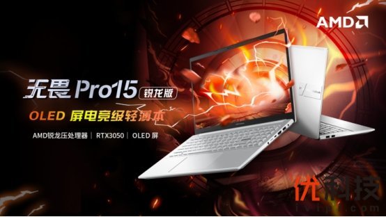 炫彩画面和护眼冲突吗？当然不，华硕无畏OLED笔记本两者都要