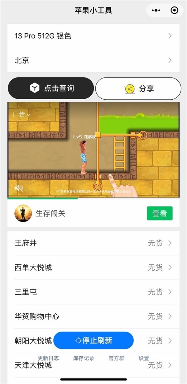 不加价当天拿 iPhone13 Pro快速入手攻略