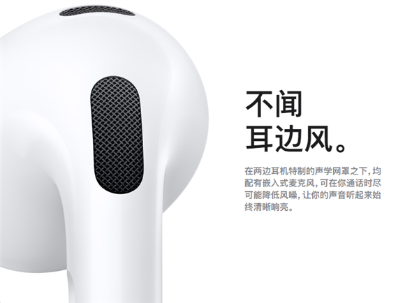 充电5分钟续航1小时！<a href='https://www.apple.com/cn/' target='_blank'><u>苹果</u></a>AirPods 3开售：1399元