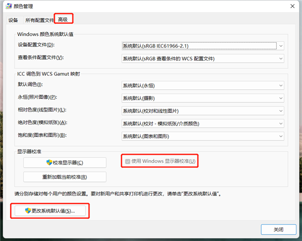 如同买新屏 手把手教你给显示器校色