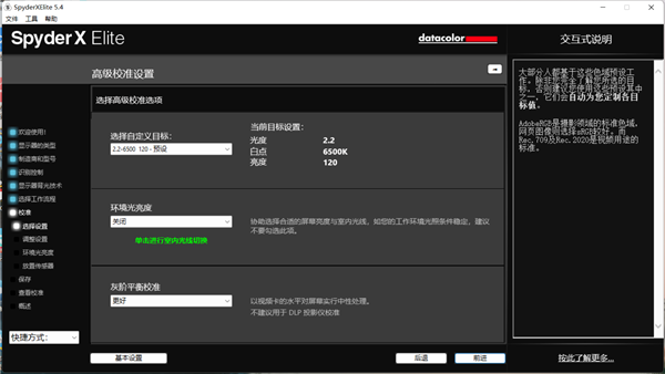 如同买新屏 手把手教你给显示器校色