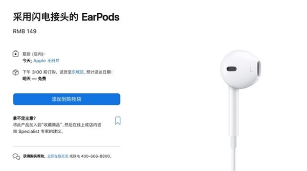 零延迟、音质不输AirPods！145元的<a href='https://www.apple.com/cn/' target='_blank'><u>苹果</u></a>有线耳机更香