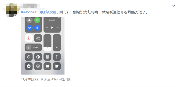 iPhone 13信号差网友想摔手机 联通+iPhone 13=失联？
