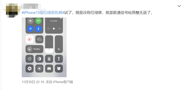 iPhone 13信号差网友想摔手机 联通+iPhone 13=失联？媒体实测