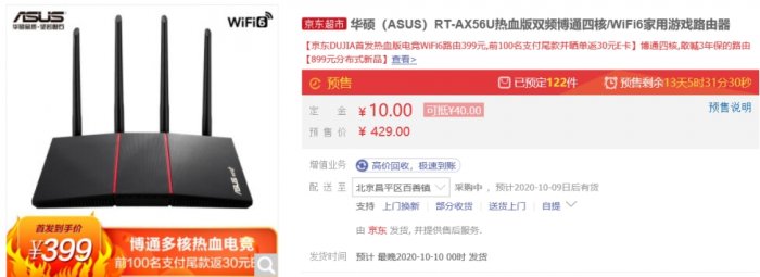 家里升级WiFi6路由：带游戏加速的AX56U热血版入手体验