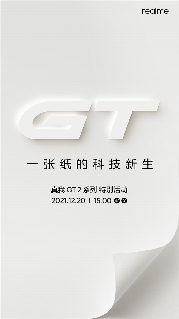 全球第二、三款骁龙8旗舰敲定！realme GT2系列宣布