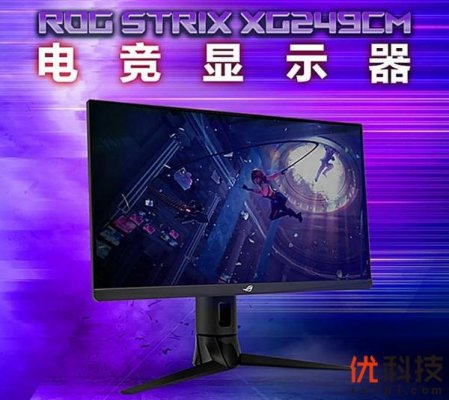 吹响双12冲锋号角，华硕强势新品XG249CM电竞显示器上市