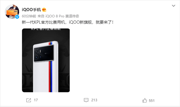 KPL比赛用机！iQOO全新旗舰背影公开