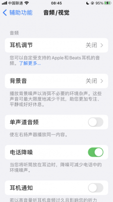 苹果仍未修复！iPhone 13系列通话降噪功能依旧缺席