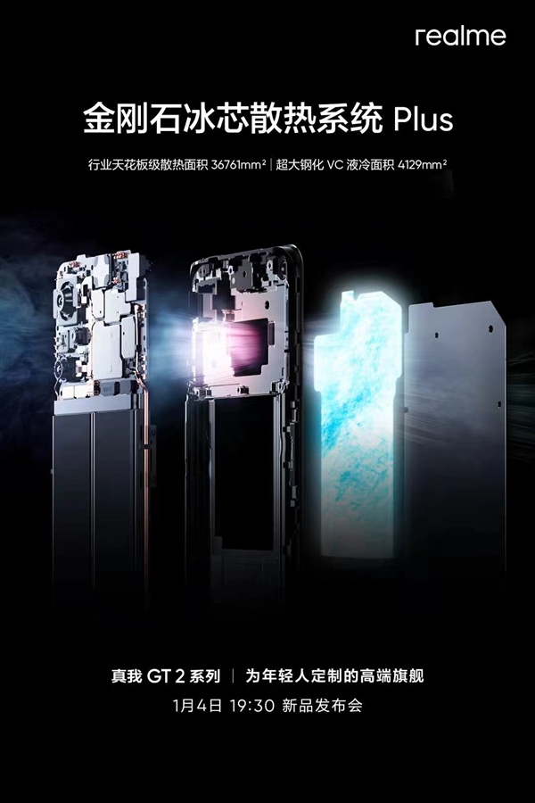 对标<a href='http://www.mi.com/' target='_blank'><u>小米</u></a>12 Pro！realme GT2 Pro也是驯龙大师：两项散热技术做到行业第一