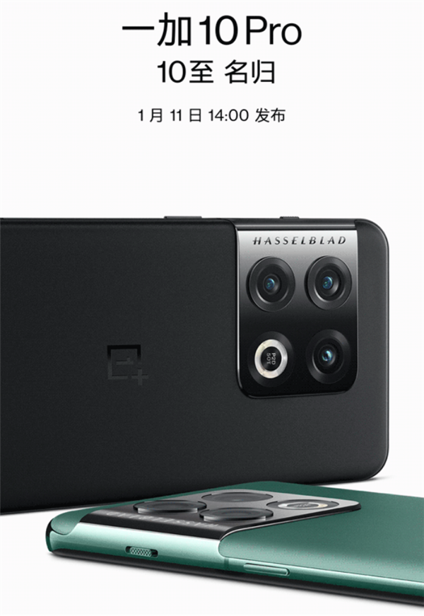 1月11日登场！<a href='https://www.oneplus.com/cn' target='_blank'><u>一加</u></a>10 Pro外形首度公布：方形三摄+环闪设计
