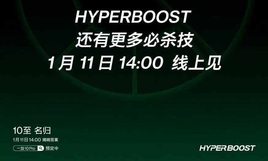 一加10 Pro搭载HyperBoost全链路游戏稳帧技术，更有哈苏影像2.0