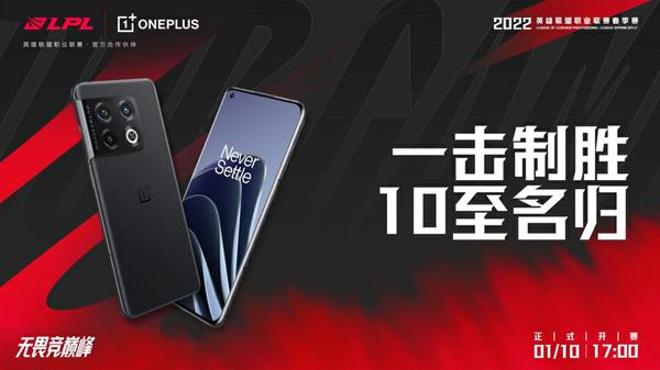 一加 10 Pro发布在即，性能屏幕影像全方位提升