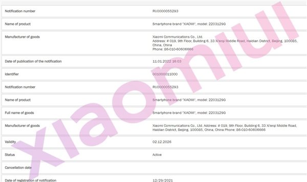 小米12家族最便宜版本！小米12 Lite曝光