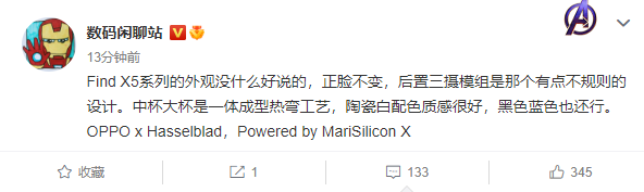 哈苏联名！<a href='http://www.oppo.com/cn/' target='_blank'><u>OPPO</u></a> Find X5核心规格曝光：自研6nm NPU加持