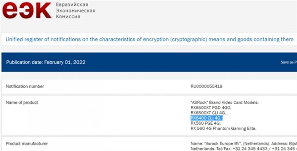 华擎mini-ITX版RX 6400 GPU曝光：或仅供OEM渠道 无需外接供电