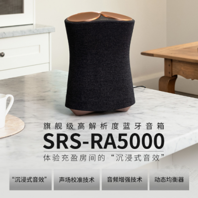 索尼发布SRS-RA5000旗舰高解析蓝牙音箱：神似3头剃须刀