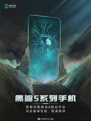 首创SSD塞进手机！黑鲨5系列参数全曝光