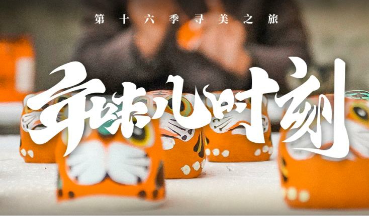 “寻找中国之美：幸福中国年”圆满收官，vivo助参赛者记录中国年