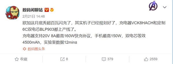 不是PPT！<a href='https://www.realme.com/' target='_blank'><u>realme</u></a> 150W快充手机曝光：充电速度一骑绝尘