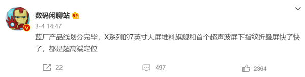 蓝厂首款折叠屏手机来了！vivo X Fold外观设计首曝