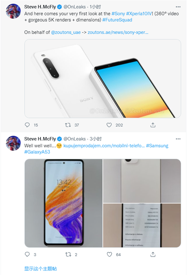 <a href='https://www.sony.com.cn/' target='_blank'><u>索尼</u></a>Xperia 10 IV首曝：高颜值直屏 搭载骁龙690