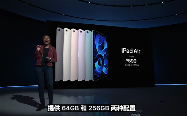 新款iPad Air正式发布：搭载苹果M1芯片 599美元起