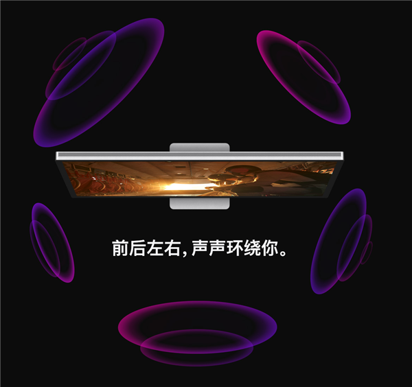 <a href='https://www.apple.com/cn/' target='_blank'><u>苹果</u></a>推出Studio Display显示器：价格便宜1/3 还带A13芯片